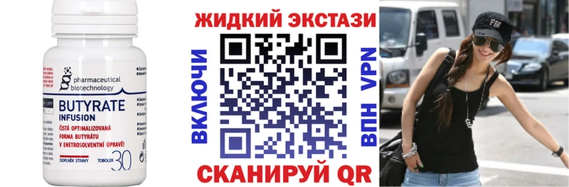 закладка  Макушино  kraken ССЫЛКА  БУТИРАТ 1.4BDO 