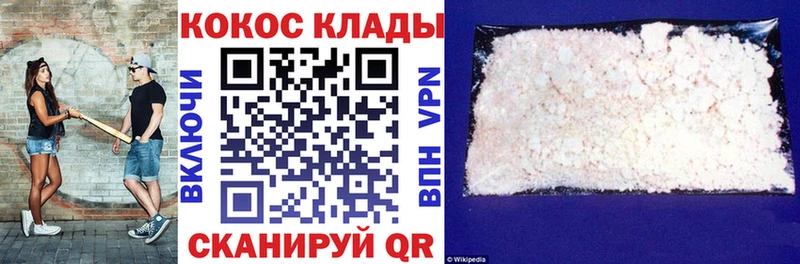 Cocaine 98%  Макушино 