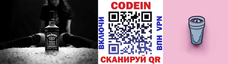 наркотики Макушино мега как войти Codein напиток Lean (лин)
