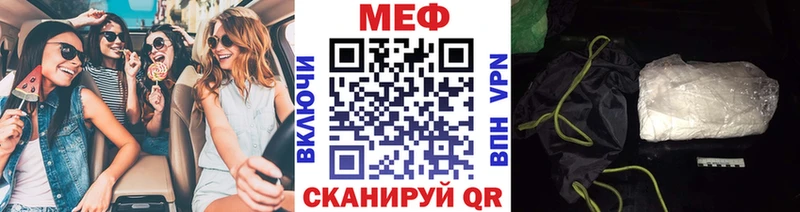 МЕФ  Макушино