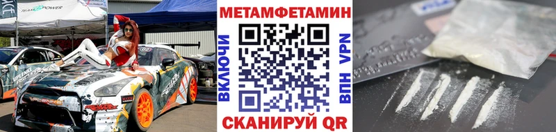 МЕТАМФЕТАМИН мет  Макушино 
