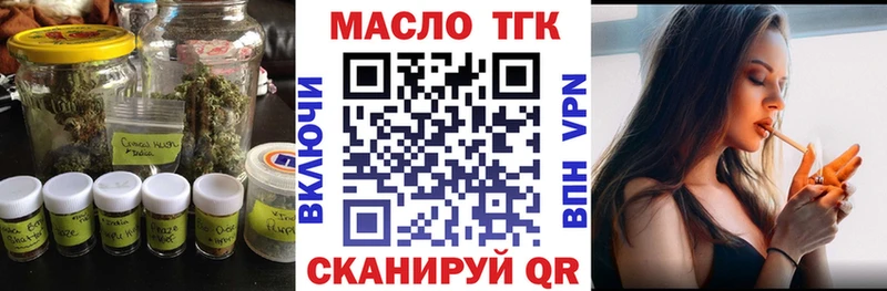 купить закладку Макушино ТГК вейп